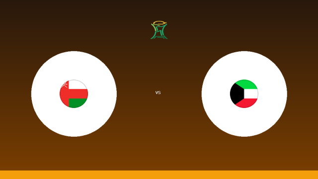 موعد مباراة عمان والكويت في كأس الخليج